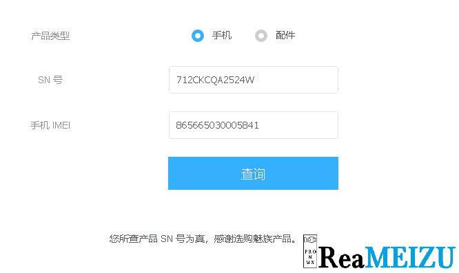 meizu_m6s_4