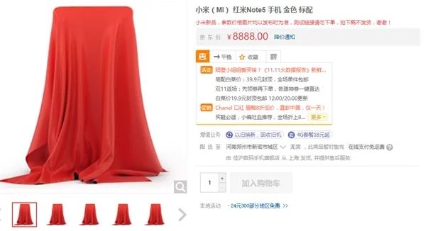 Xiaomi Redmi Note 5 è all'interno del catalogo di JD.com