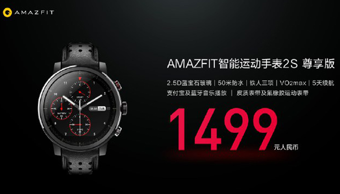 Amazfit Smartwatch 2