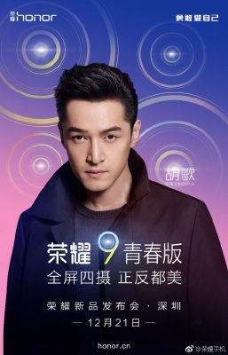 Evento Honor 9 YE