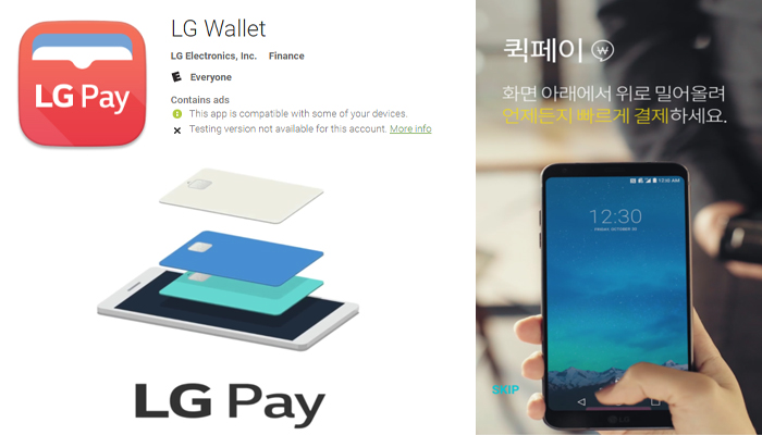 LG Wallet, l'app per LG G7