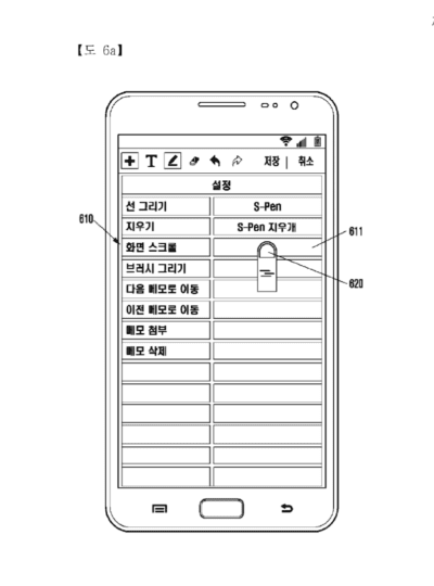 Samsung-S-Pen-patent-8-e1516673658854-400×540