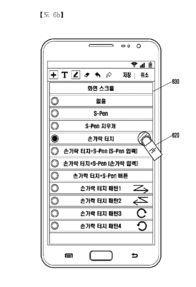 Samsung-S-Pen-patent-9-e1516673643930-400×585