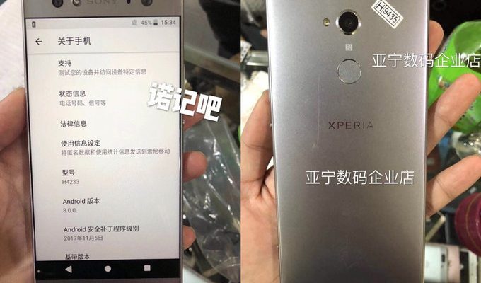 Xperia XA2 Ultra