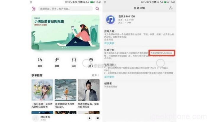 Huawei EMUI 9 Android P