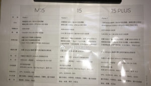 Meizu 15