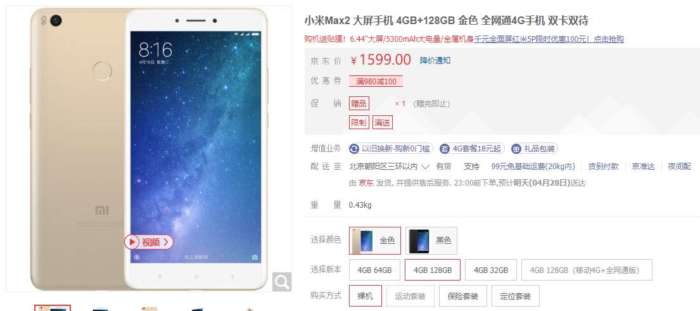 Xiaomi-Mi-Max-2-Price-Cut-JD