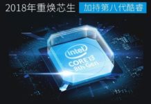 Intel CPU 10nm