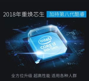 Intel CPU 10nm
