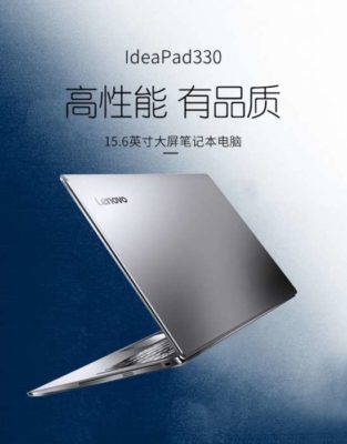 Lenovo Ideapad 330