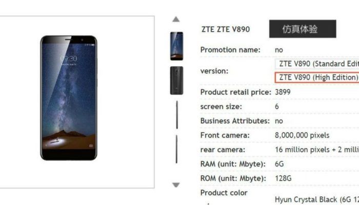 ZTE V890