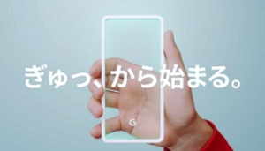Pixel 3 e Pixel 3 XL con active edge