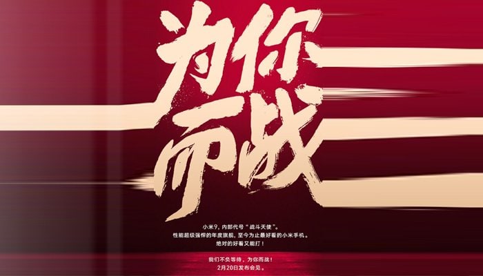 Xiaomi Mi 9, l'evento di presentazione