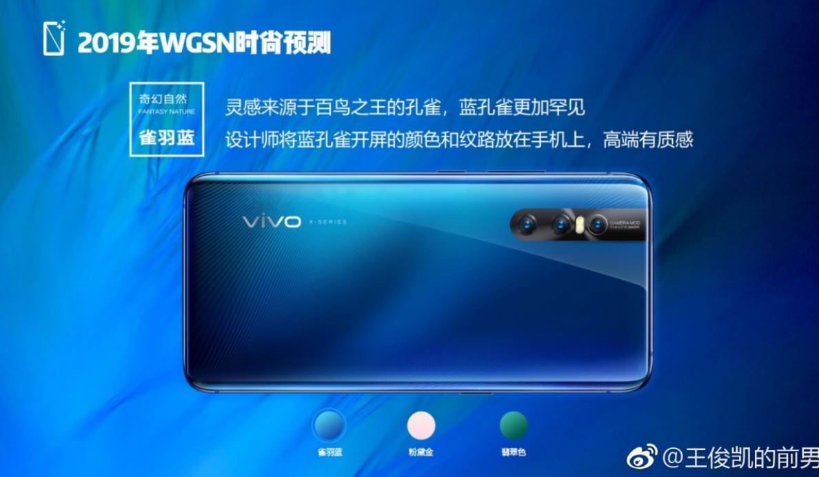vivo-x27