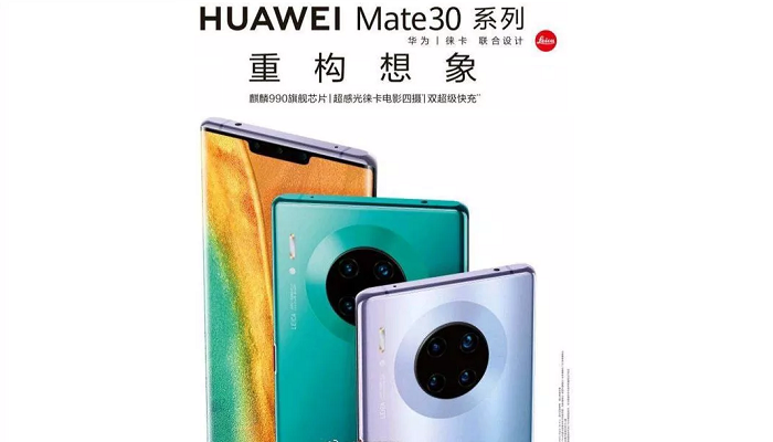 huawei-mate-30-poster