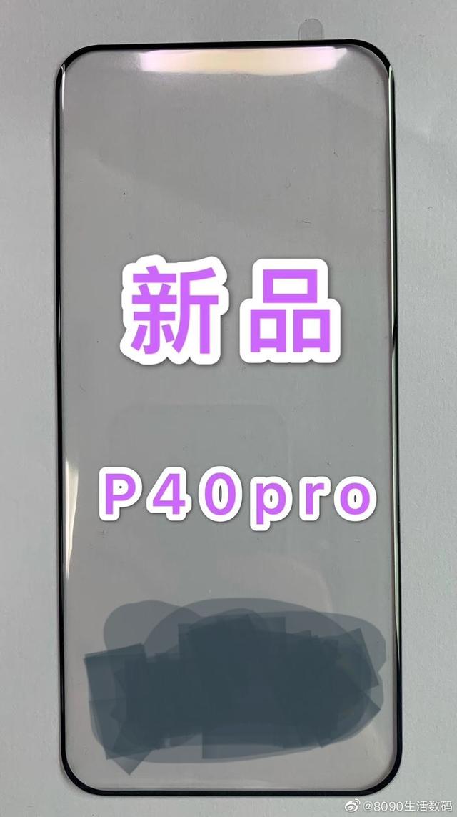 huawei-p40-pro-vetro-protettivo-frontale-leak