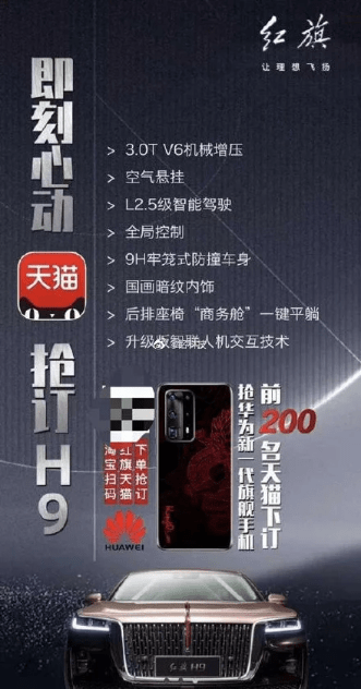 Huawei, P40, P40 Pro, Porsche Design, Hongqi, Limited Edition