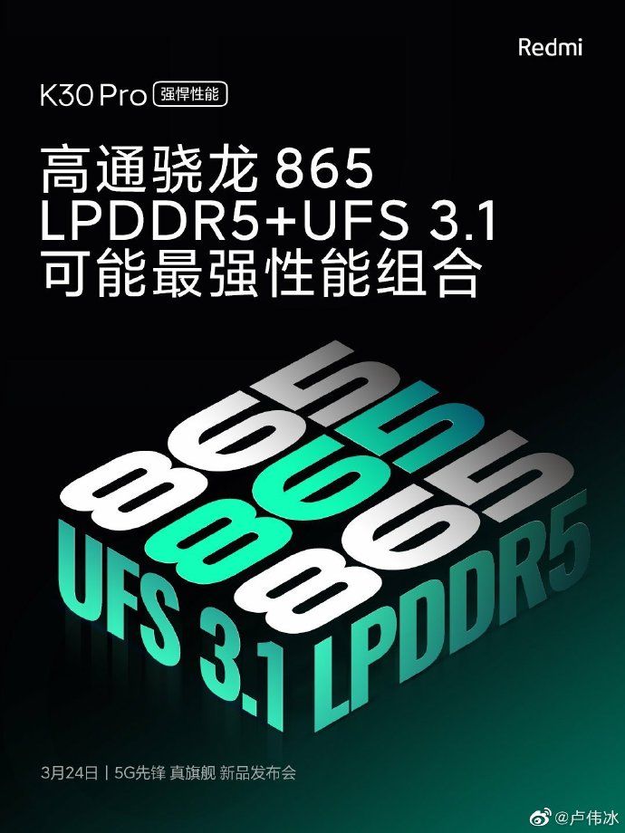 Redmi-K30-Pro-teasers-1