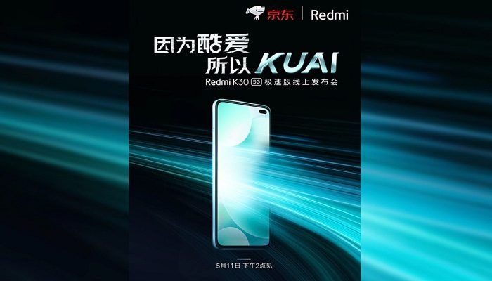 Redmi K30 5G Speed Edition