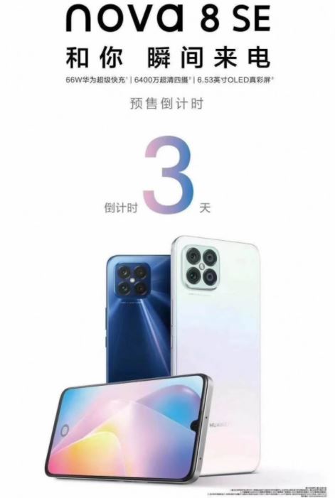 Huawei-Nova-8-SE-2