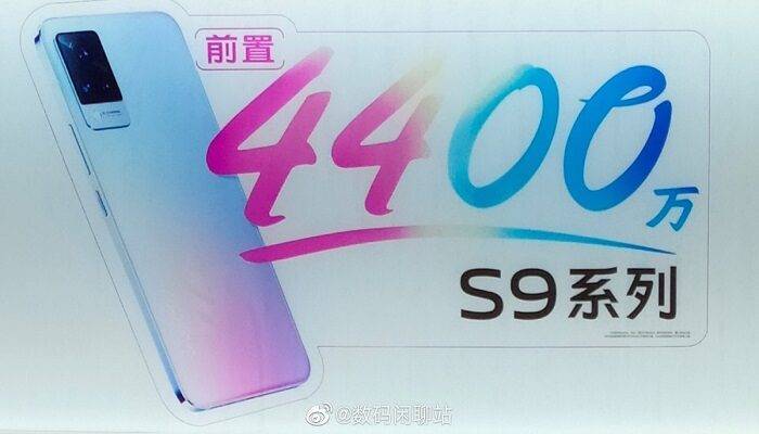 Vivo S9 data presentazione