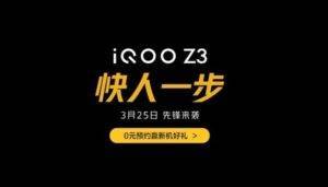 Vivo iQOO Z3 25 marzo -