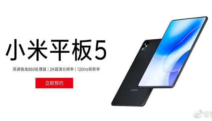 xiaomi-mi-pad-5-trapelate-nuove-informazioni-display-non-solo-poster