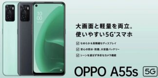 Oppo A55s 5G ufficiale giappone
