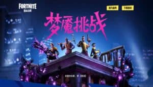 fortnite-cina-termina-avventura-gioco-chiuso-sempre