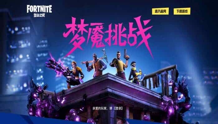 fortnite-cina-termina-avventura-gioco-chiuso-sempre