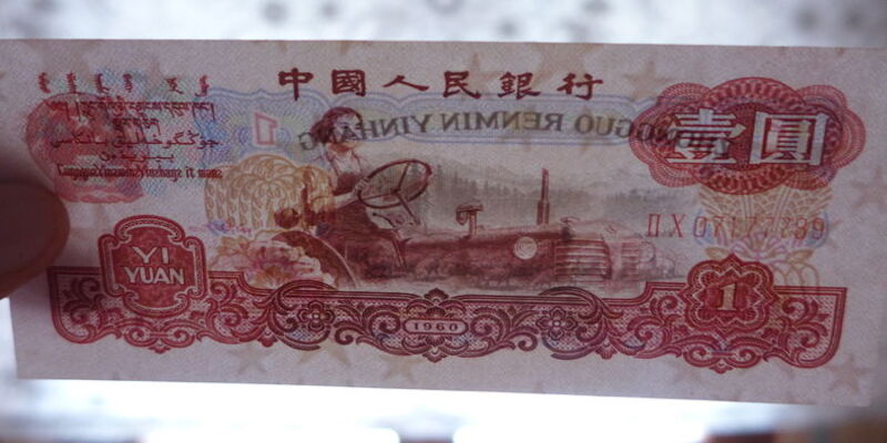 banconota indiana trattore