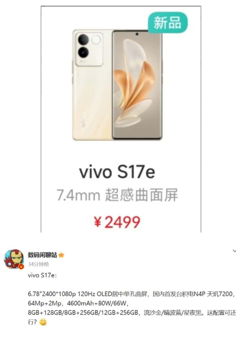 Vivo s17e 3