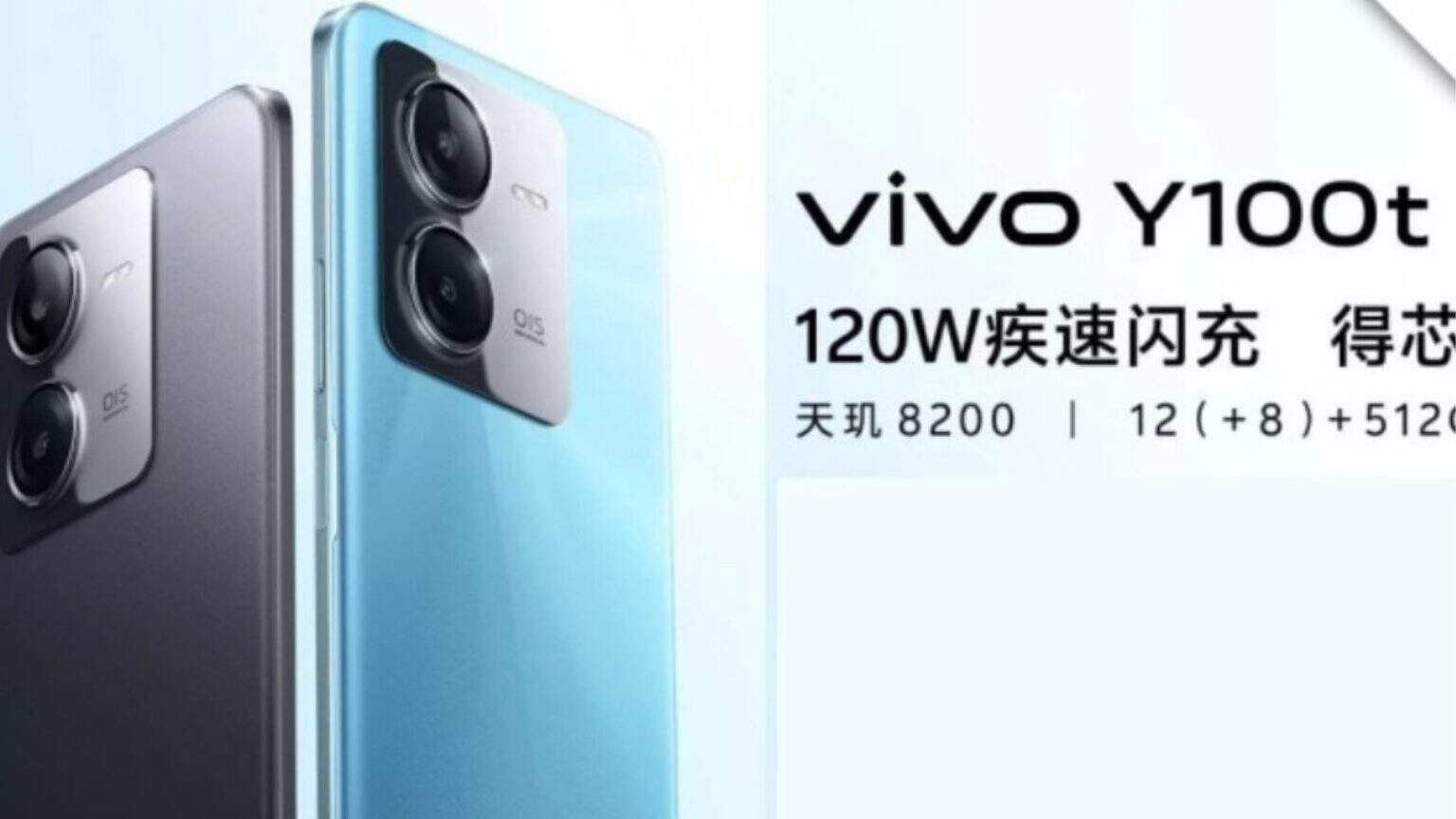 Vivo y100t 5g ufficiale