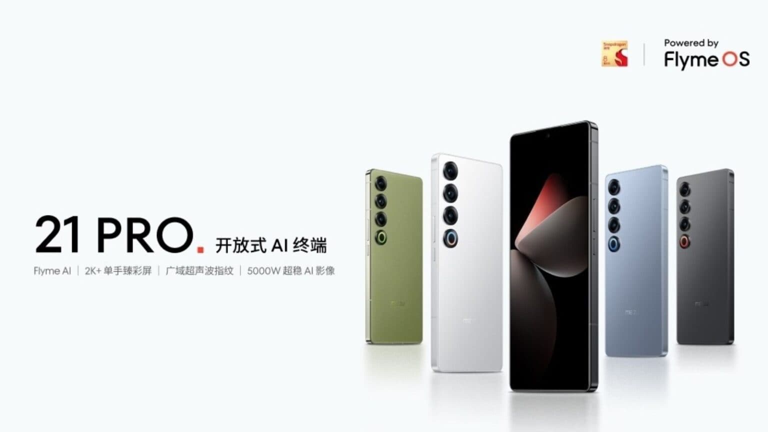 Meizu 21 pro ufficiale
