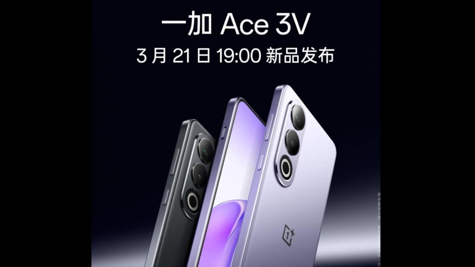 OnePlus ace 3v data debutto