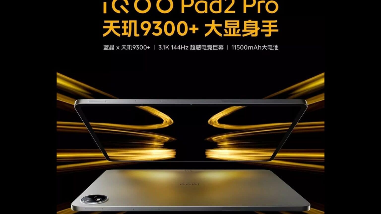 Iqoo pad pro 2 ufficiali