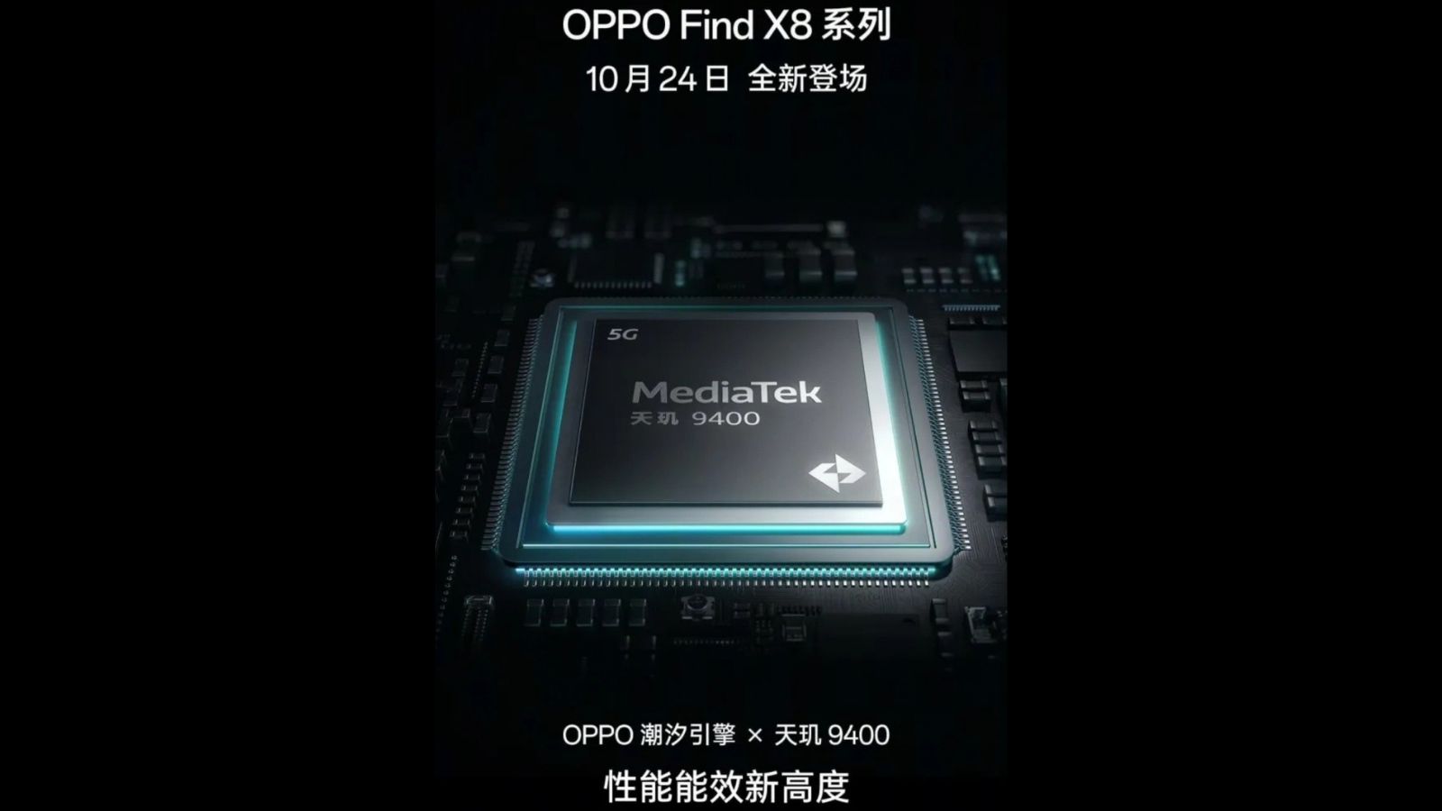 Oppo Find X8, svelata la data del debutto ufficiale