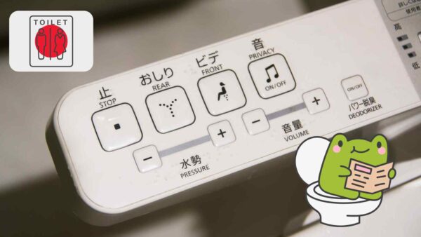 Dal Giappone arrivano sempre innovazioni interessanti: come il WC super tecnologico Washlet, con annessa anche la funzione bidet.