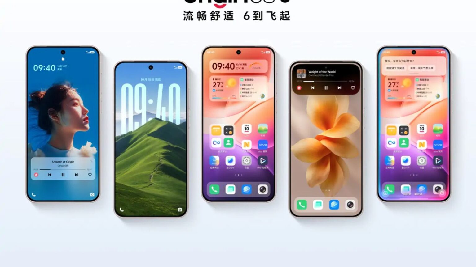vivo OriginOS 6
