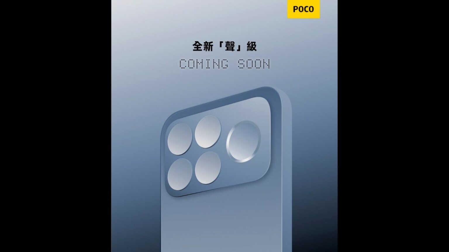 Poco f8