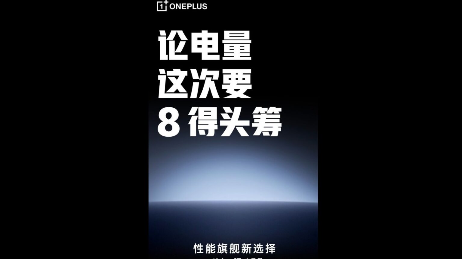 Oneplus ace 6t