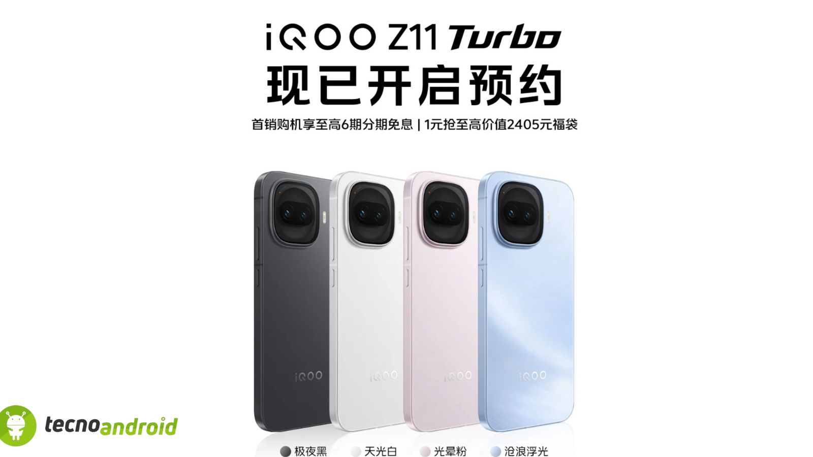 iQOO Z11 Turbo, svelata la data del debutto ufficiale