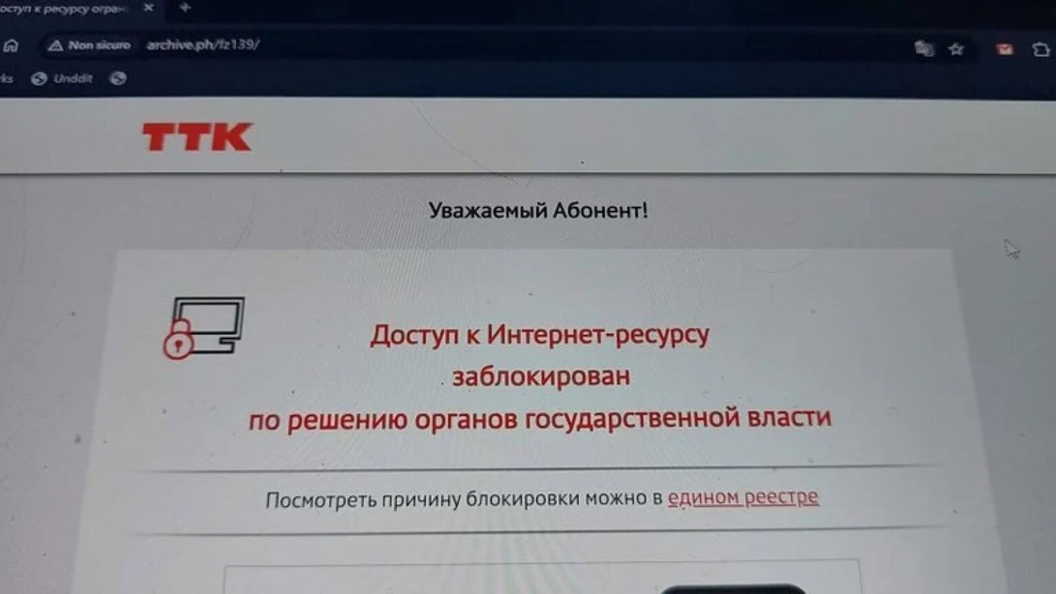 Russia: Archive.today bloccato, era usato per aggirare i paywall