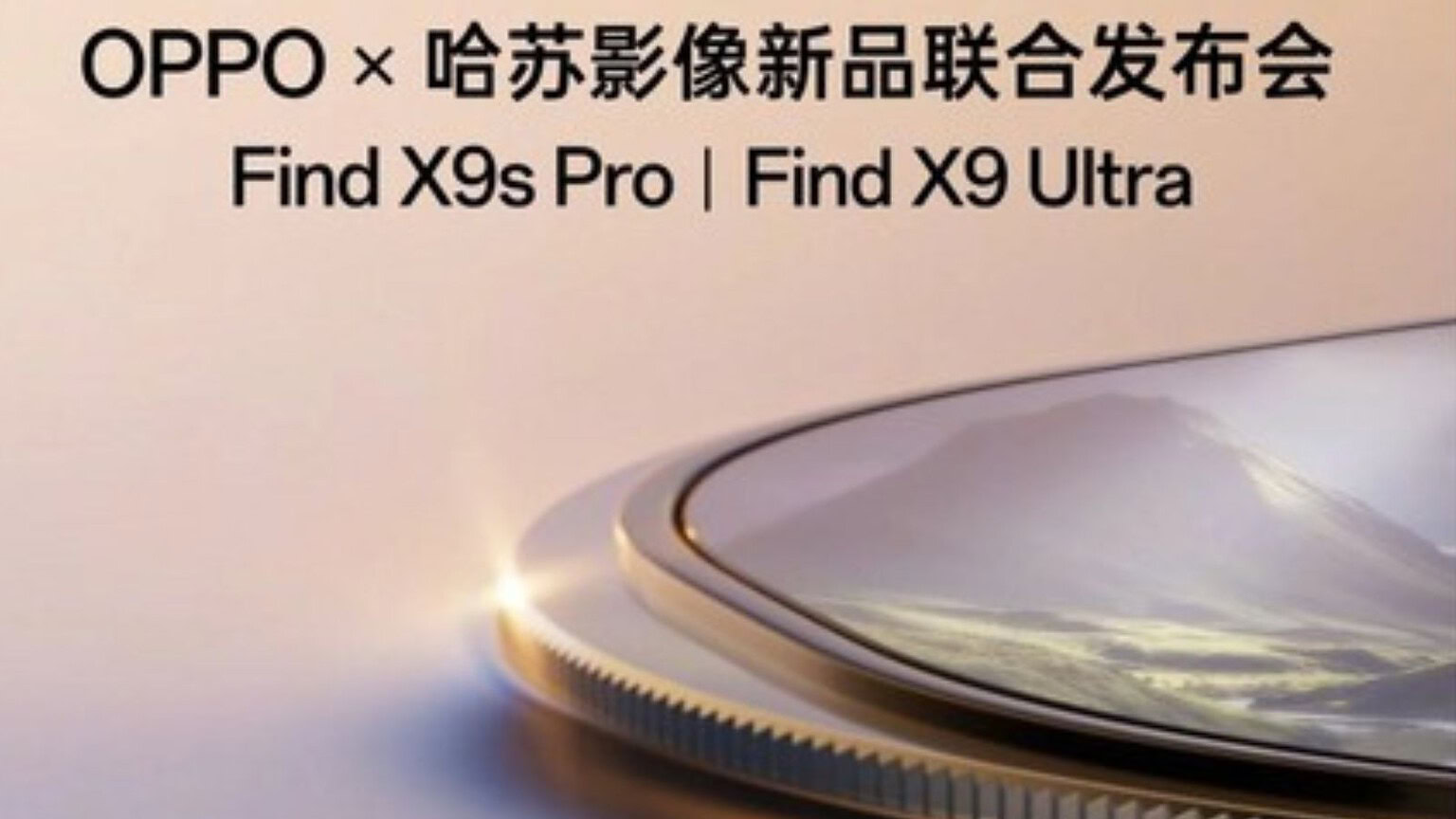 OPPO Find X9s Pro
