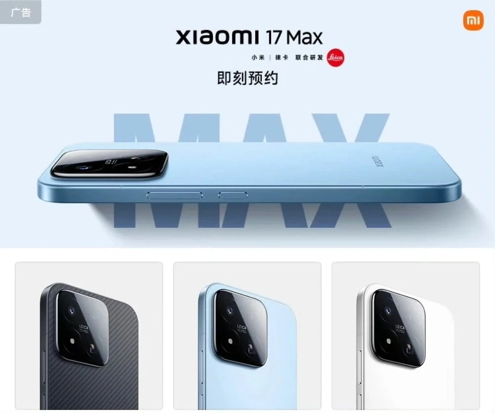 Xiaomi 17 Max