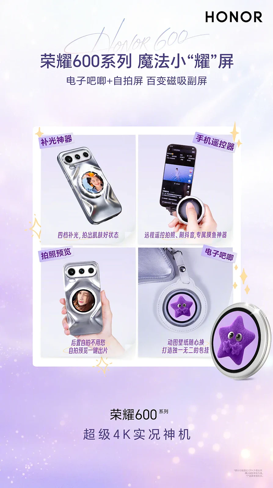 schermi magnetici HONOR OPPO - design Honor