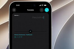 iOS 27, Apple Translate arriva a 30 lingue con 9 nuovi accenti