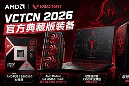 AMD lancia hardware Valorant in edizione limitata al VCTCN 2026