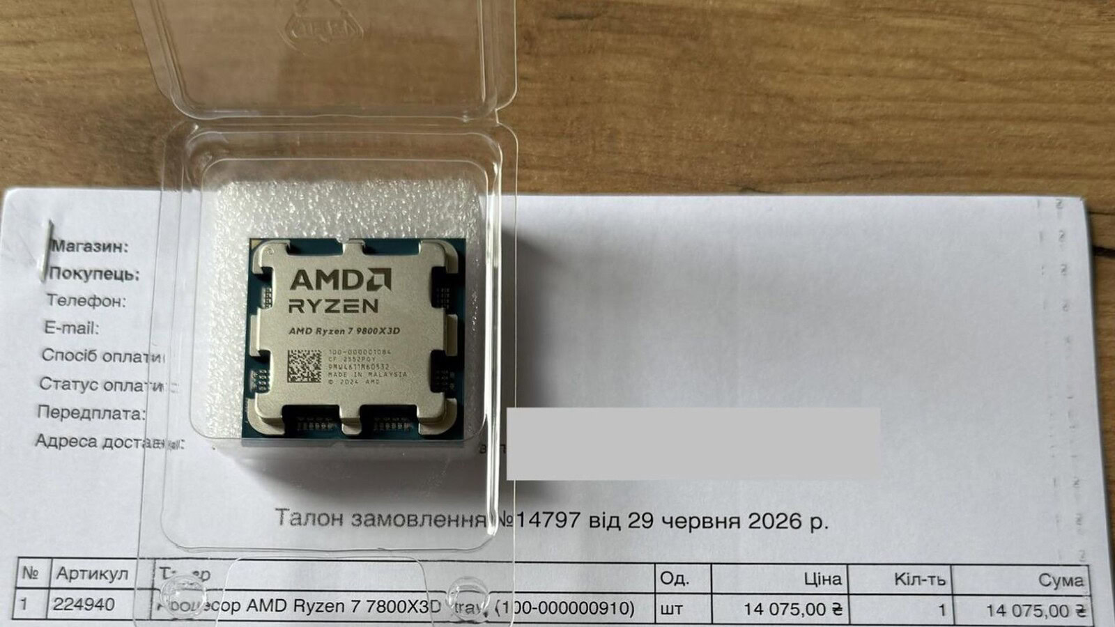 Ryzen 7 9800X3D