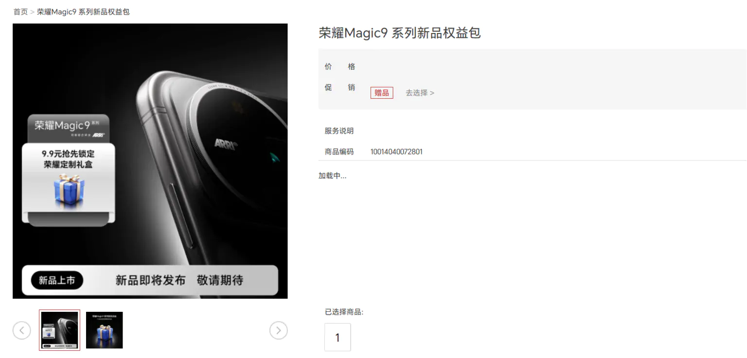 Honor Magic 9 Honor Magic 9: nuovo design e logo ARRI per la fotocamera, arriva a settembre